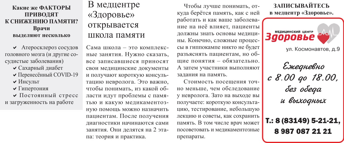 Открытие "Школы памяти"